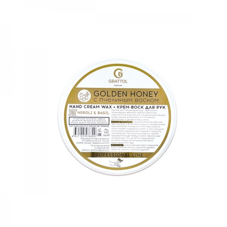 Grattol Premium Hand cream wax Neroli & Вasil - Крем-воск для рук с ароматом Нероли и Базилика, 50 ml 